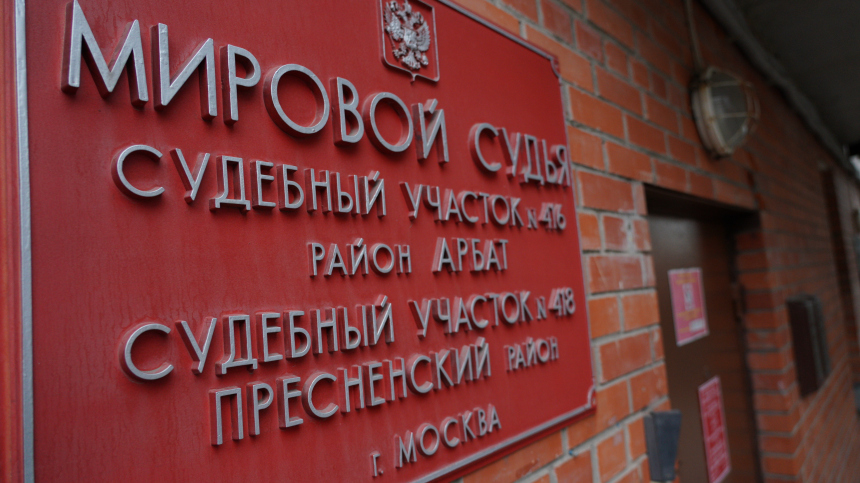 Суд в Москве оштрафовал WhatsApp* на три миллиона рублей за неудаление запрещенной информации
