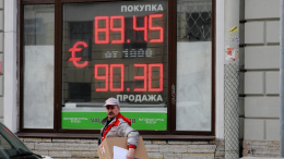 Евро поднялся выше 89 рублей впервые за несколько месяцев