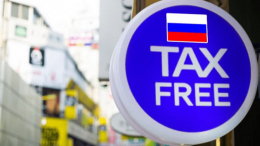 В России расширился перечень пунктов пропуска с tax free