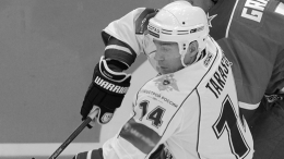 Легенды уходят рано: умер хоккеист Дмитрий Тарасов