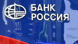 Банк «РОССИЯ» в рамках ПМЭФ заключил соглашение с Росагролизингом