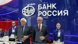 Банк «РОССИЯ» подписал серию соглашений на ПМЭФ — 2023