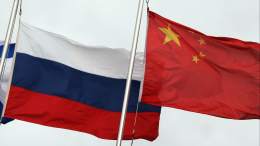 Сотрудничество России и Китая несет огромные выгоды обеим странам