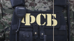 ФСБ пресекла покупку в РФ цезия-137 для применения в зоне СВО с целью обвинить Россию