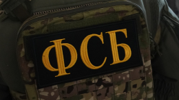 ФСБ возбудила дело по статье о госизмене в отношении россиянина Хецоидзе