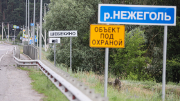 В Белгородской области усилят контроль за въездом на территорию региона