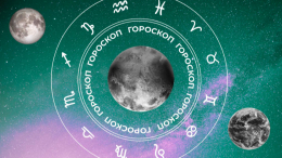 🧙‍♀ Гороскоп на сегодня, 25 июня, для всех знаков зодиака