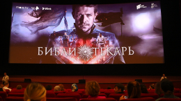 Фэнтези с экшн-сценами: как прошла премьера сериала «Библиотекарь» в Москве