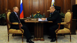 Встреча Путина и Мишустина в Кремле. Главное