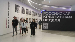 «Российская креативная неделя» завершается в Москве: какое кино нужно зрителю