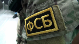 ФСБ задержала жителя Орловской области за работу на украинскую терорганизацию