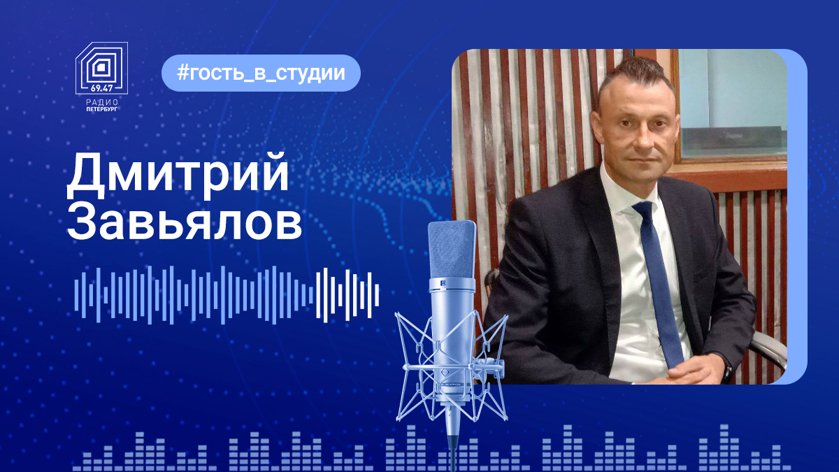 Начальник Управления АО «Газпром газораспределение» Дмитрий Завьялов