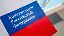 Песков: Россия намерена контролировать регионы, указанные в Конституции страны