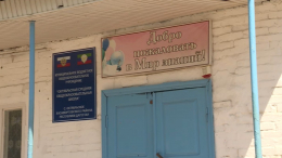 Чиновники разводят руками: жители села в Дагестане добиваются строительства новой школы