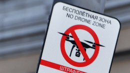 В Херсонской области запретили использование любых беспилотников
