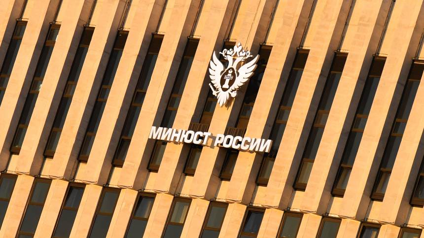 Минюст РФ исключил из реестра иноагентов юрлицо агентства «Росбалт»