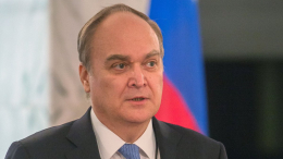 Посол Антонов призвал вернуть похищенную у России дипсобственность в США