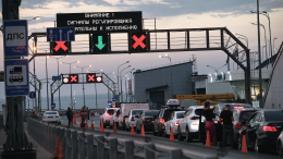 Движение автотранспорта на Крымском мосту временно остановлено