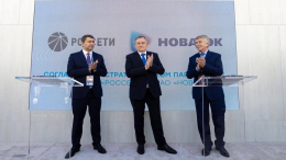 «Россети» и «НОВАТЭК» договорились об электроснабжении «Мурманского СПГ»