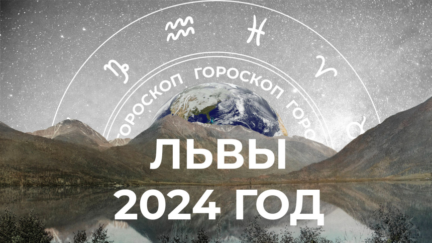 Семь Дней Гороскоп На 2024