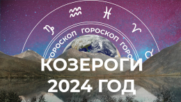 Онлайн Гороскоп На Удачу 2024
