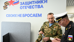 Кабмин России выделил фонду «Защитники Отечества» пять миллиардов рублей