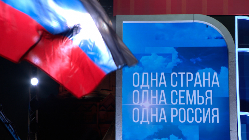 Вместе навсегда: День воссоединения РФ с новыми регионами отметили концертом на Красной площади