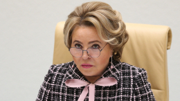 Матвиенко призвала «не душить» муниципалитеты миллиардными штрафами