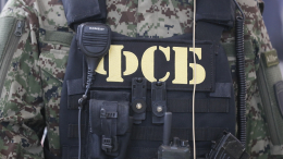ФСБ РФ задержала подозреваемого в подготовке к теракту в Алтайском крае
