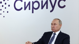 Визит Владимира Путина в «Сириус»: самое главное