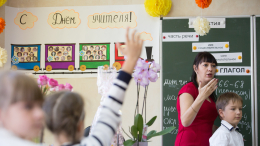 Как отмечают День учителя в новых регионах России