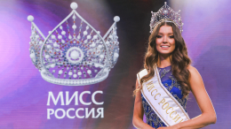 Считала себя некрасивой и мечтала стать криминалистом: что известно о новой «Мисс Россия»