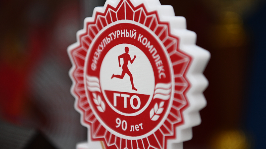 «Столото» представил лотерейный билет с символикой ГТО в рамках форума «Россия — спортивная держава!»