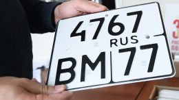 Автореволюция: в РФ разрешили устанавливать квадратные номера спереди машины