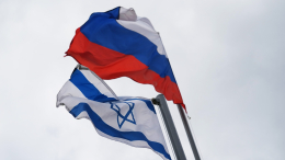 Израиль выразил недовольство позицией России в вопросе конфликта с ХАМАС
