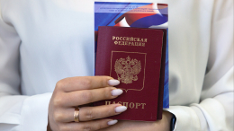 «Вещь нужная»: главные преимущества нового закона о получении гражданства России
