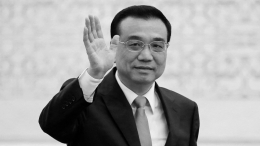Умер бывший премьер Госсовета Китая Ли Кэцян