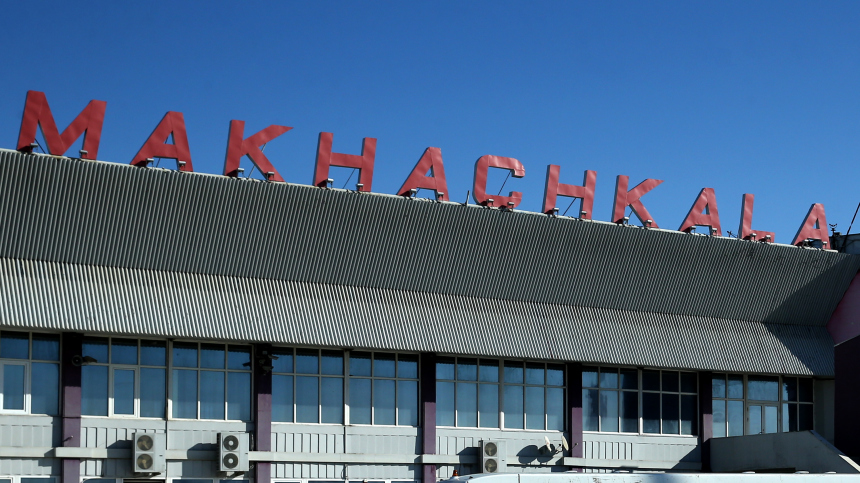 Аэропорт Махачкалы закрыт на прием самолетов до 6 ноября