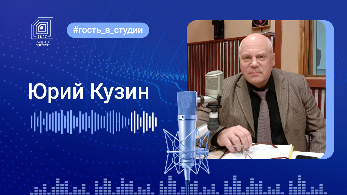 Заместитель главного государственного жилищного инспектора Санкт-Петербурга Юрий Кузин