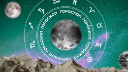 🧙‍♀ Гороскоп на сегодня, 2 ноября, для всех знаков зодиака