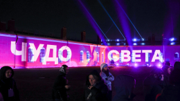 Фестиваль «Чудо света» стартовал в Петербурге