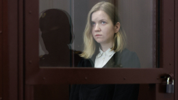 Появились кадры с судебного процесса над Дарьей Треповой*