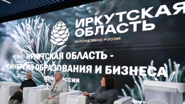 На выставке «Россия» состоялся День Иркутской области