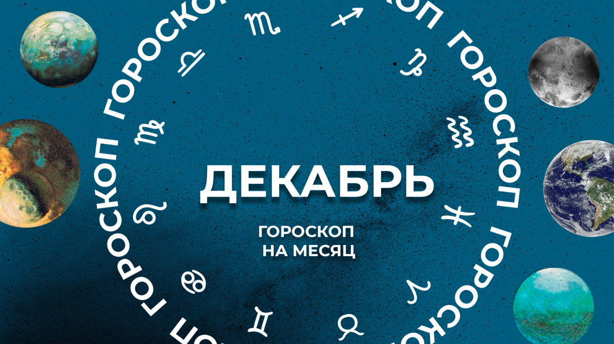 Успеть до Нового года: 5 знаков зодиака ждет невероятная удача в декабре  2023