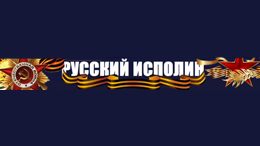1 ноября 1986 года — На телевидении вышла программа «Музыкальный ринг»