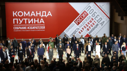 «Единогласно»: группа избирателей поддержала выдвижение Путина на выборах президента РФ