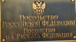 «Недоумение и разочарование»: радио Болгарии запретило интервью с послом РФ