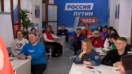 Работа кипит: в Москве открыли предвыборный штаб Владимира Путина