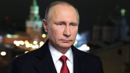 «Пора идти вперед»: Владимир Путин выступил с новогодним обращением к россиянам