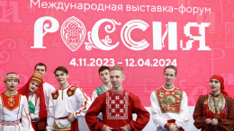 Почти миллион человек посетили выставку «Россия» в первые дни 2024 года